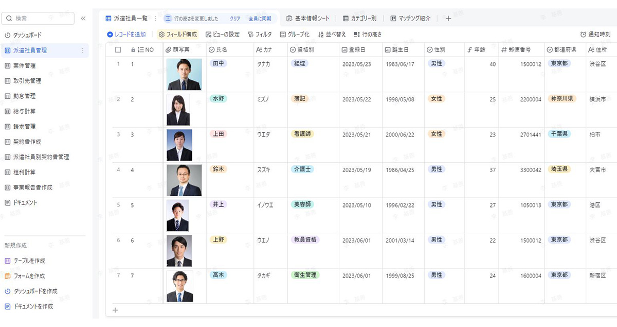 派遣社員も取引先もフォームからの入力で自動化可能