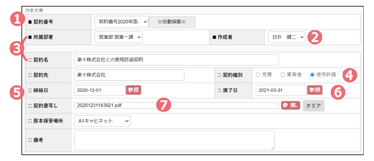 豊富な入力支援と柔軟なワークフロー