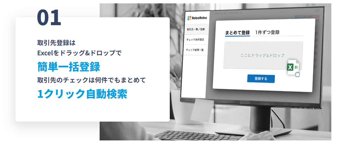 01 インターネット上のあらゆる記事を1クリックで検索可能 イメージ