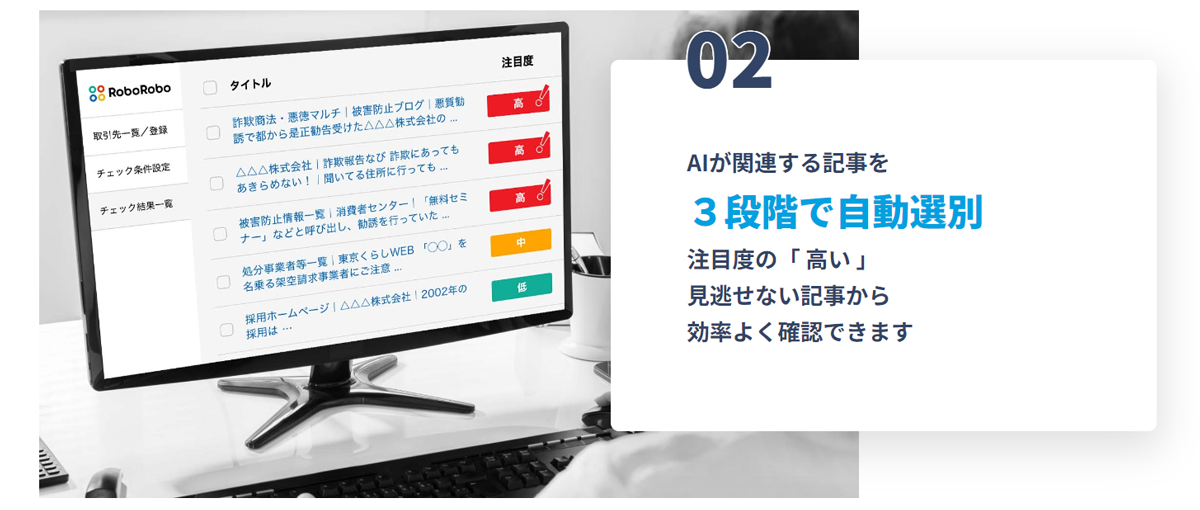 02 AIの自動判別でコンプライアンスチェックを効率化 イメージ