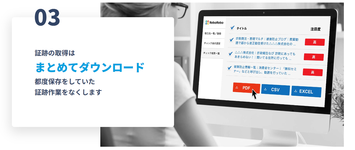 03 取引判断や証跡の一元管理を実現 イメージ