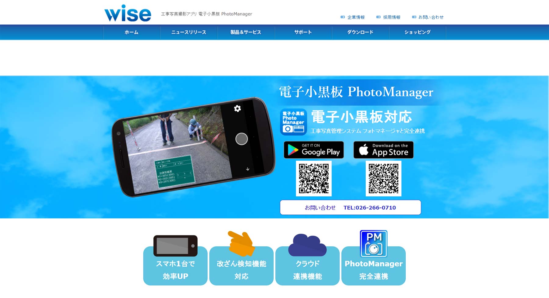 電子小黒板PhotoManager公式Webサイト