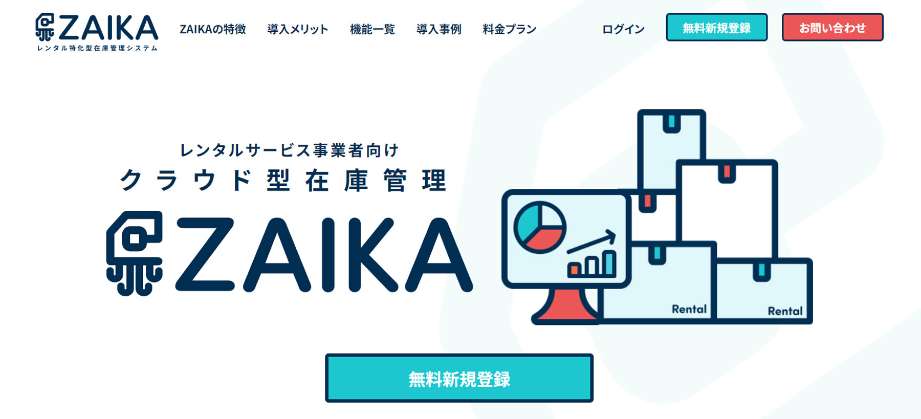 ZAIKA公式Webサイト