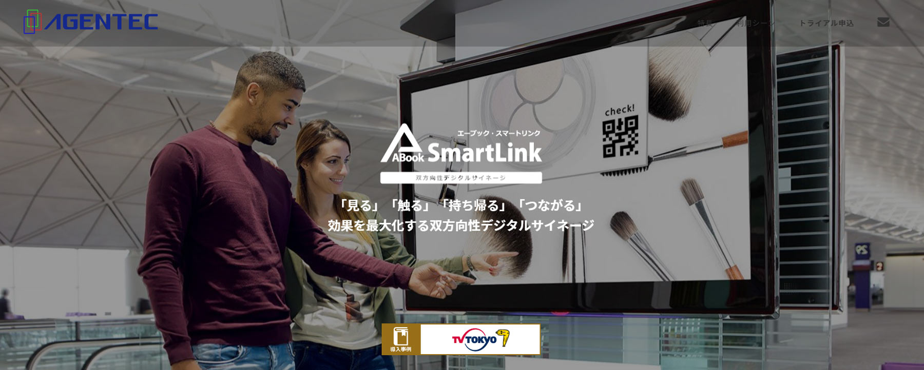 ABookSmartLink公式Webサイト