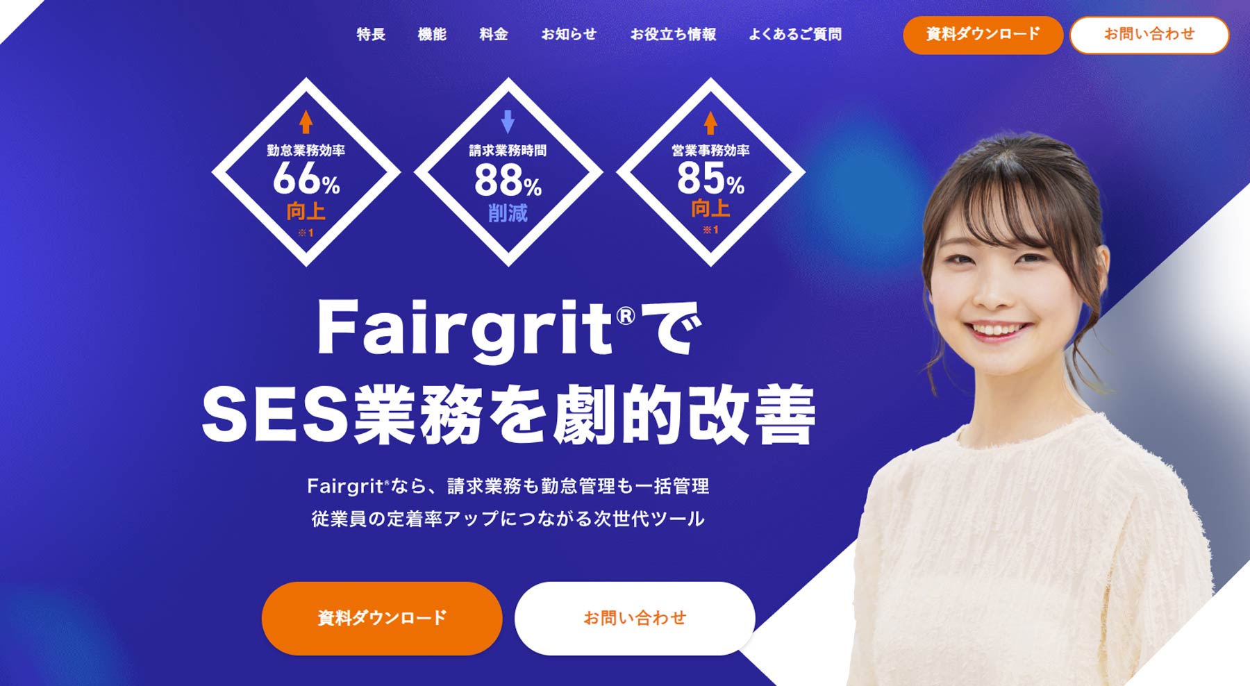 Fairgrit®公式Webサイト