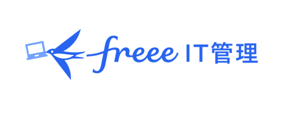 freee IT管理（旧：Bundle by freee）