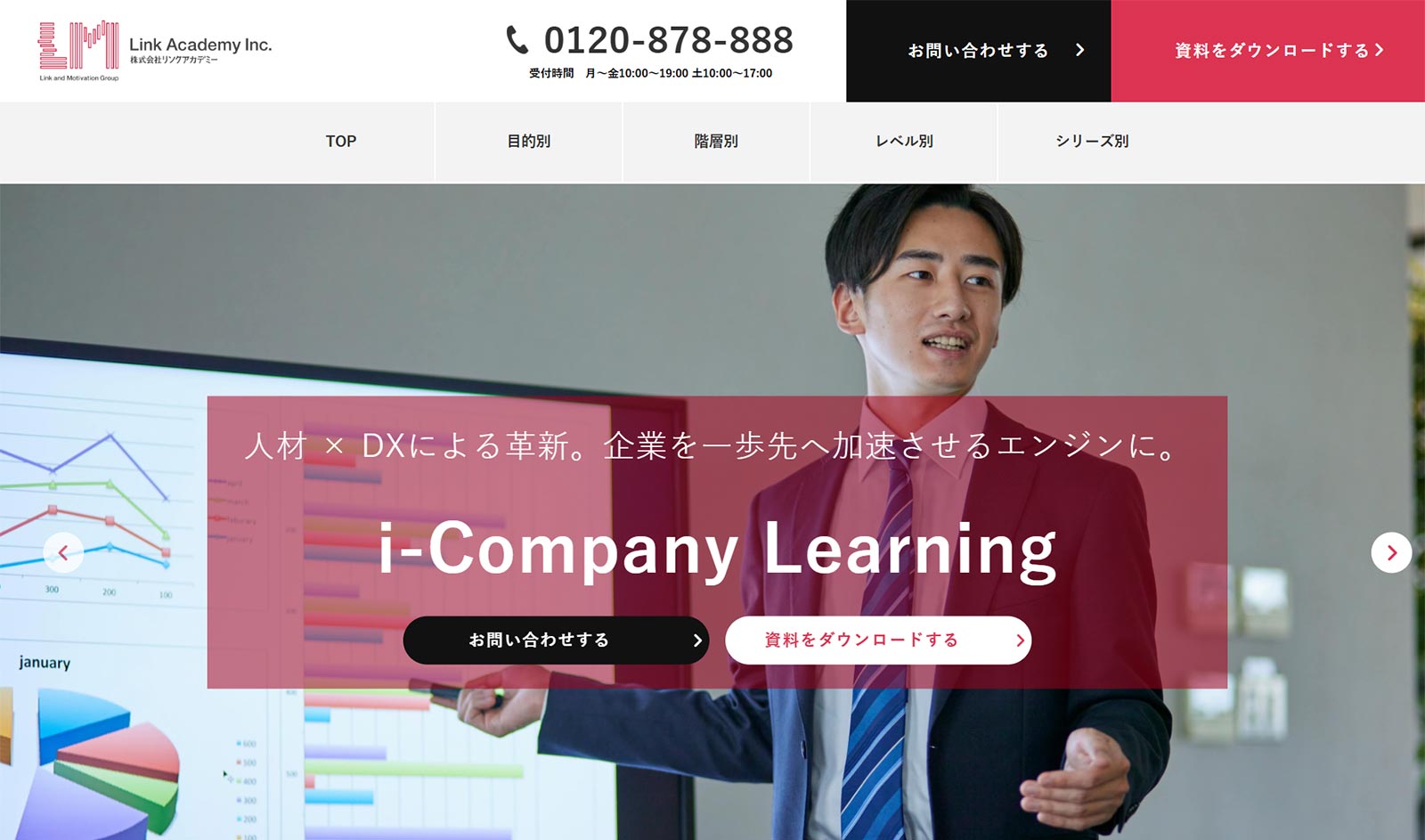 i-Company Learning公式Webサイト