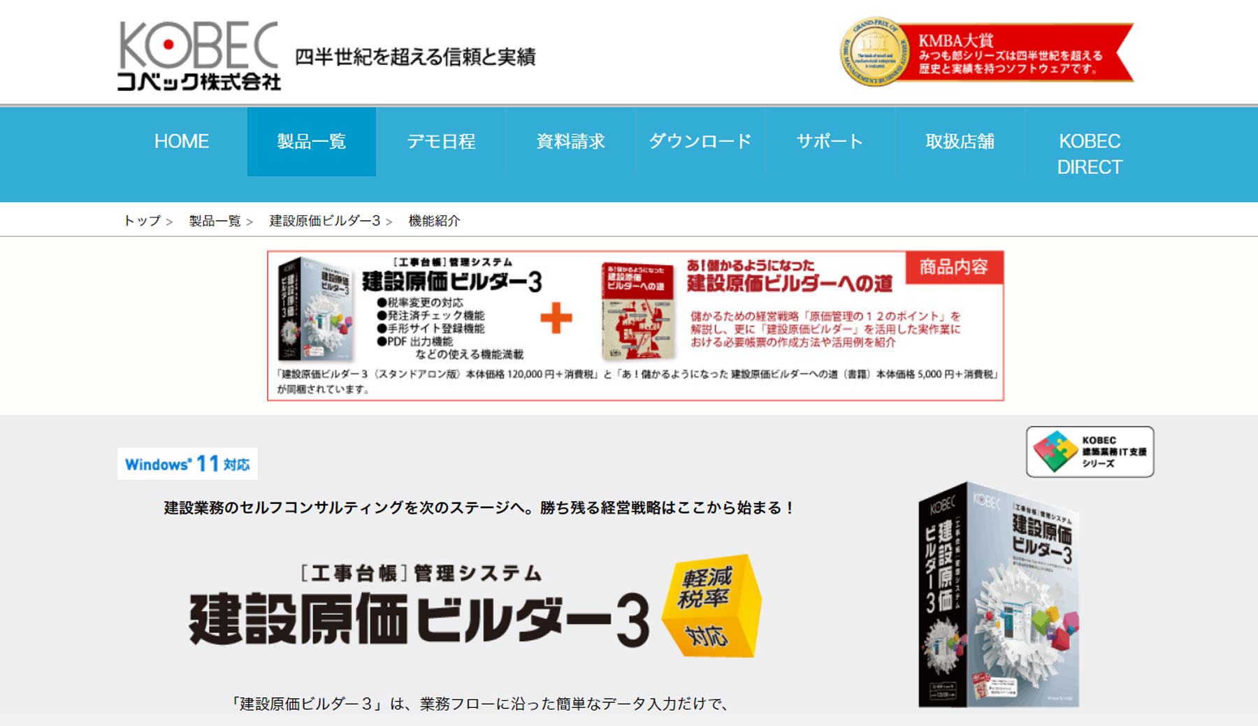 原価本家シリーズ公式Webサイト