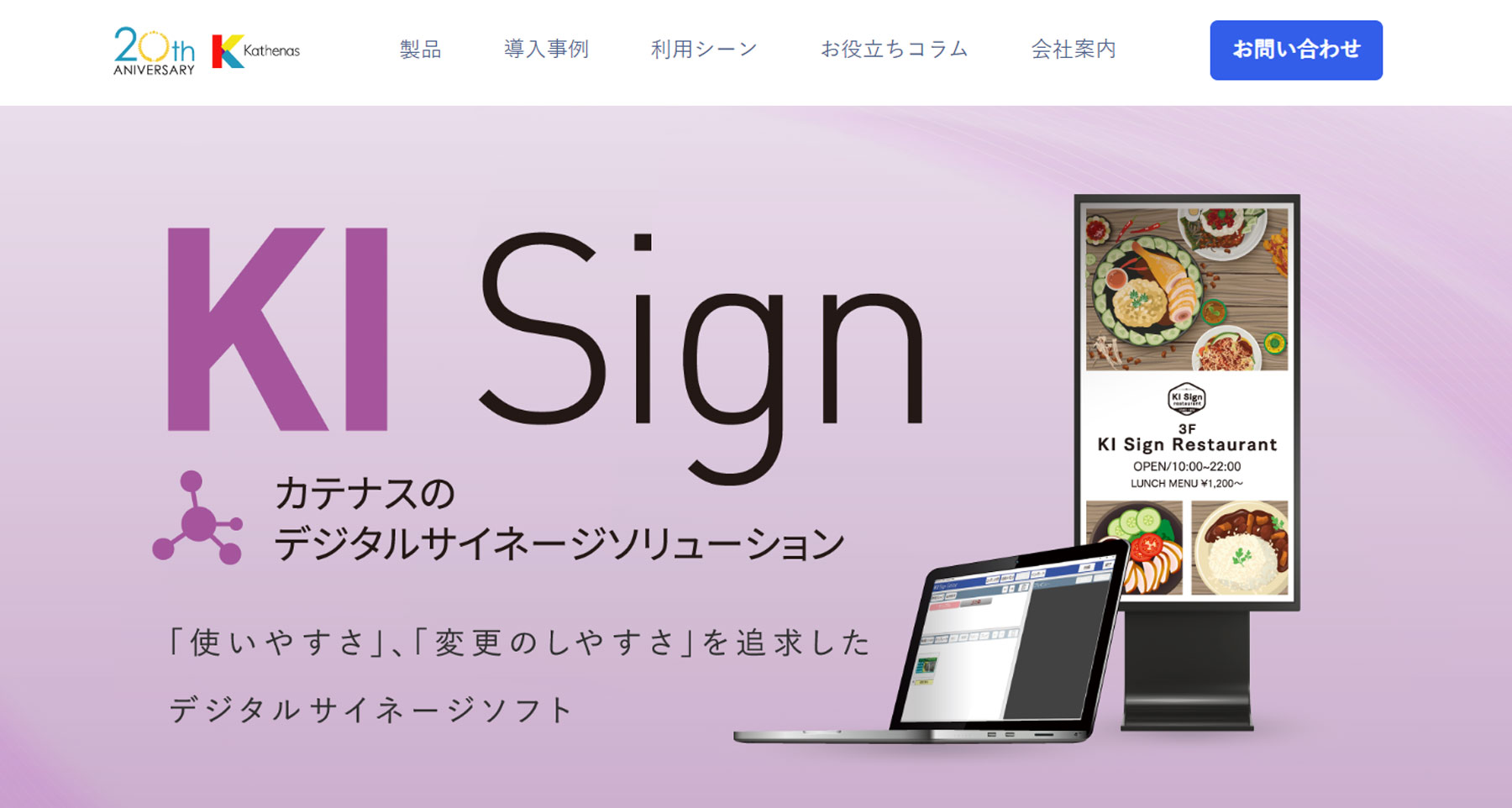 KI Sign公式Webサイト