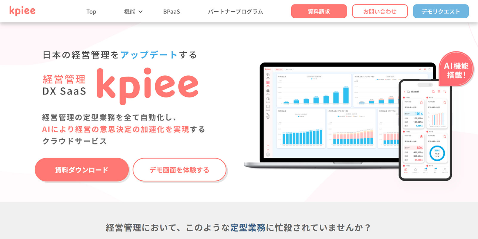 kpiee公式Webサイト