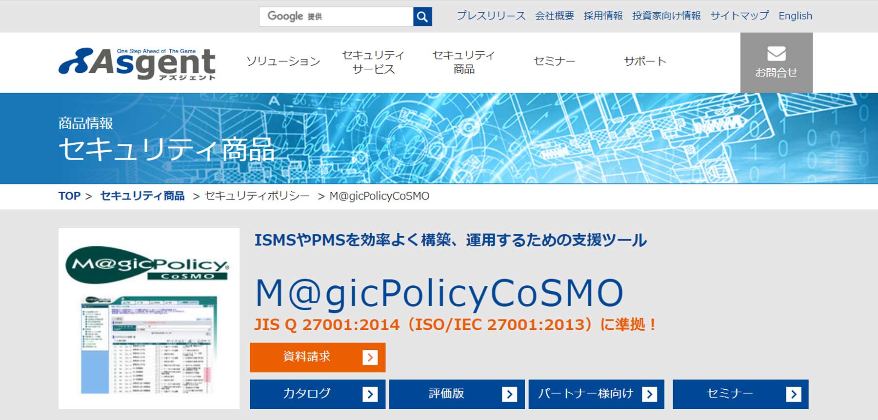 M@gicPolicyCoSMO公式Webサイト