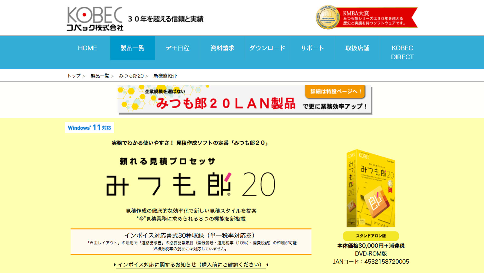 みつも郎２０公式Webサイト