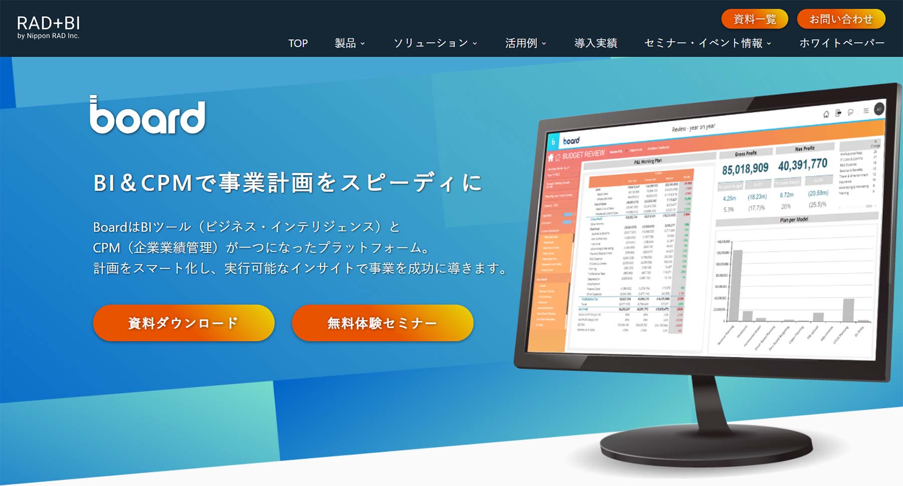 Board製品サイト/日本ラッド