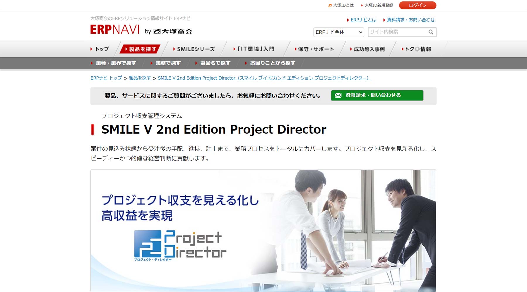 SMILE V 2nd Edition Project Director公式Webサイト