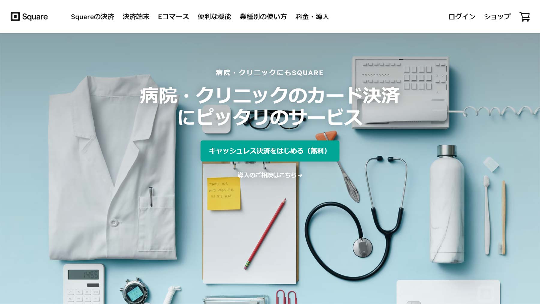 Square公式Webサイト