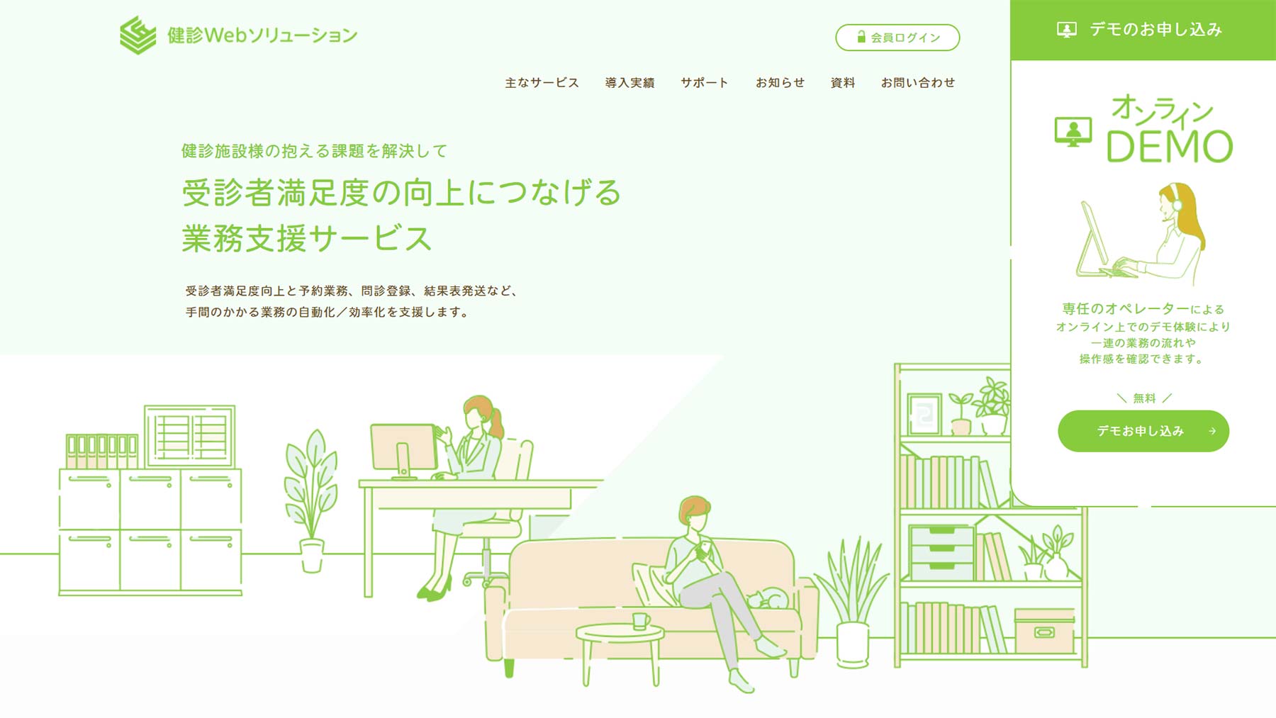 Web問診システム比較14選。健診向け含めタイプ別に紹介｜アスピック