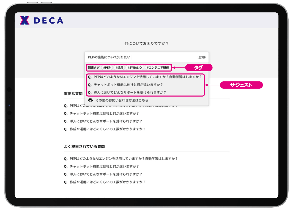 ストレスなくユーザーが自己解決できるAI-FAQ_イメージ