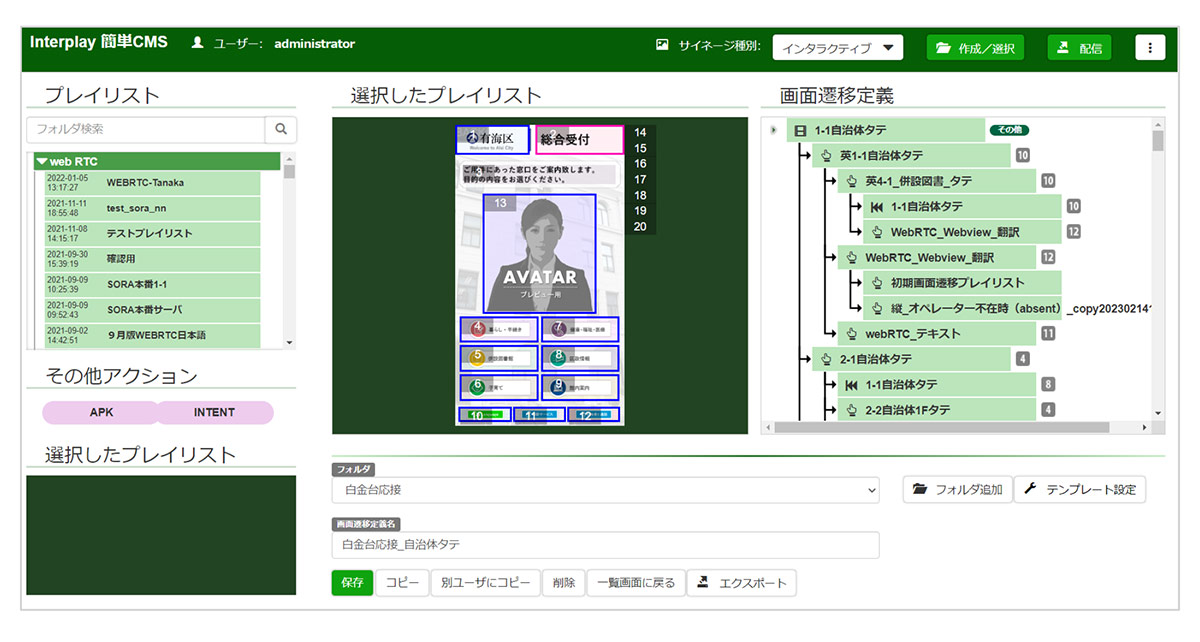 ユーザー自身で画面のカスタマイズや複数レイアウトの作成が可能