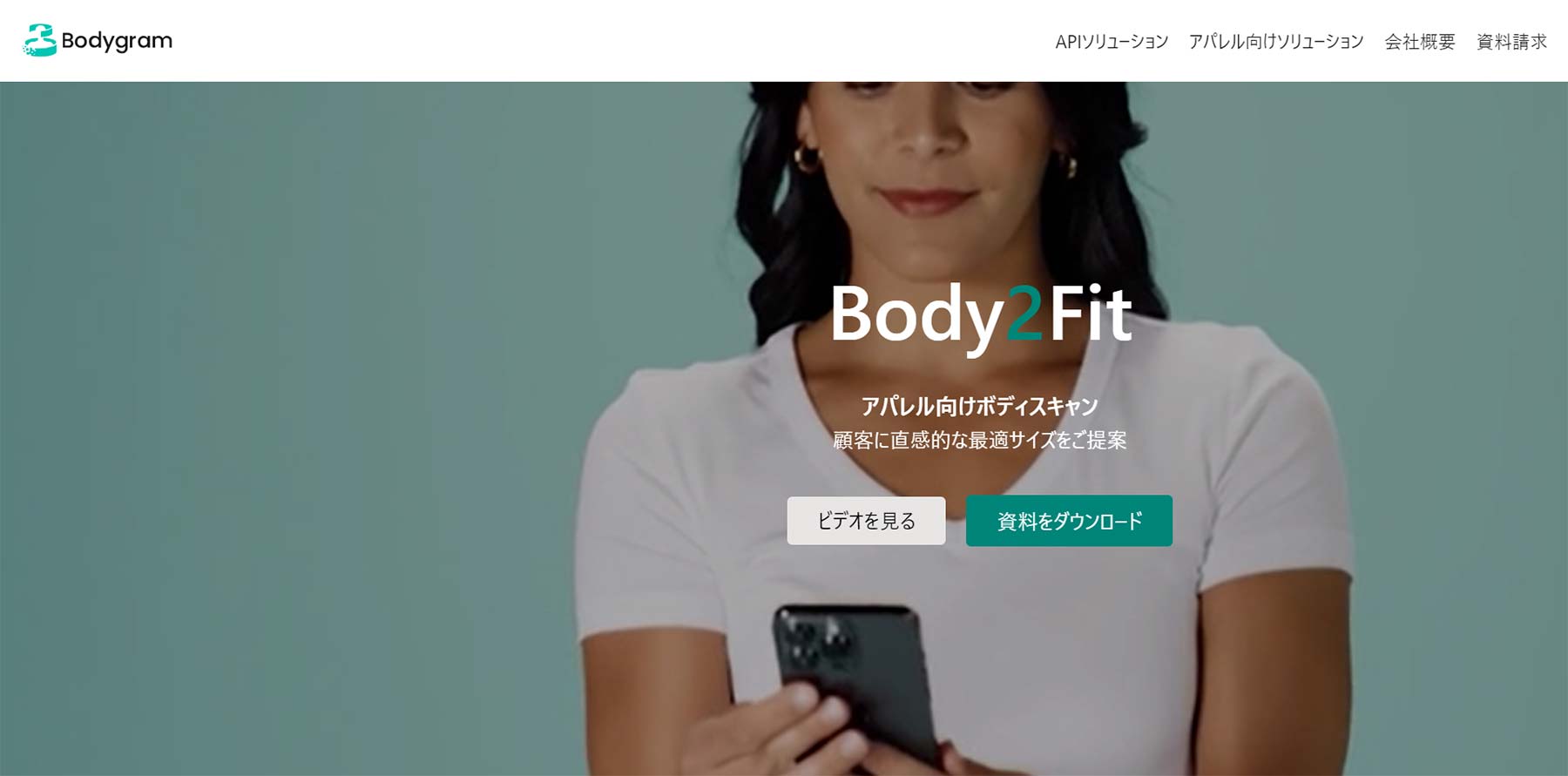 Body2Fit公式Webサイト