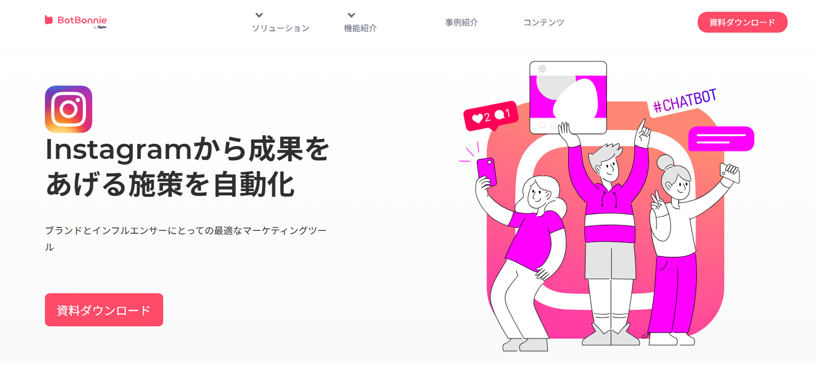BotBonnie公式Webサイト