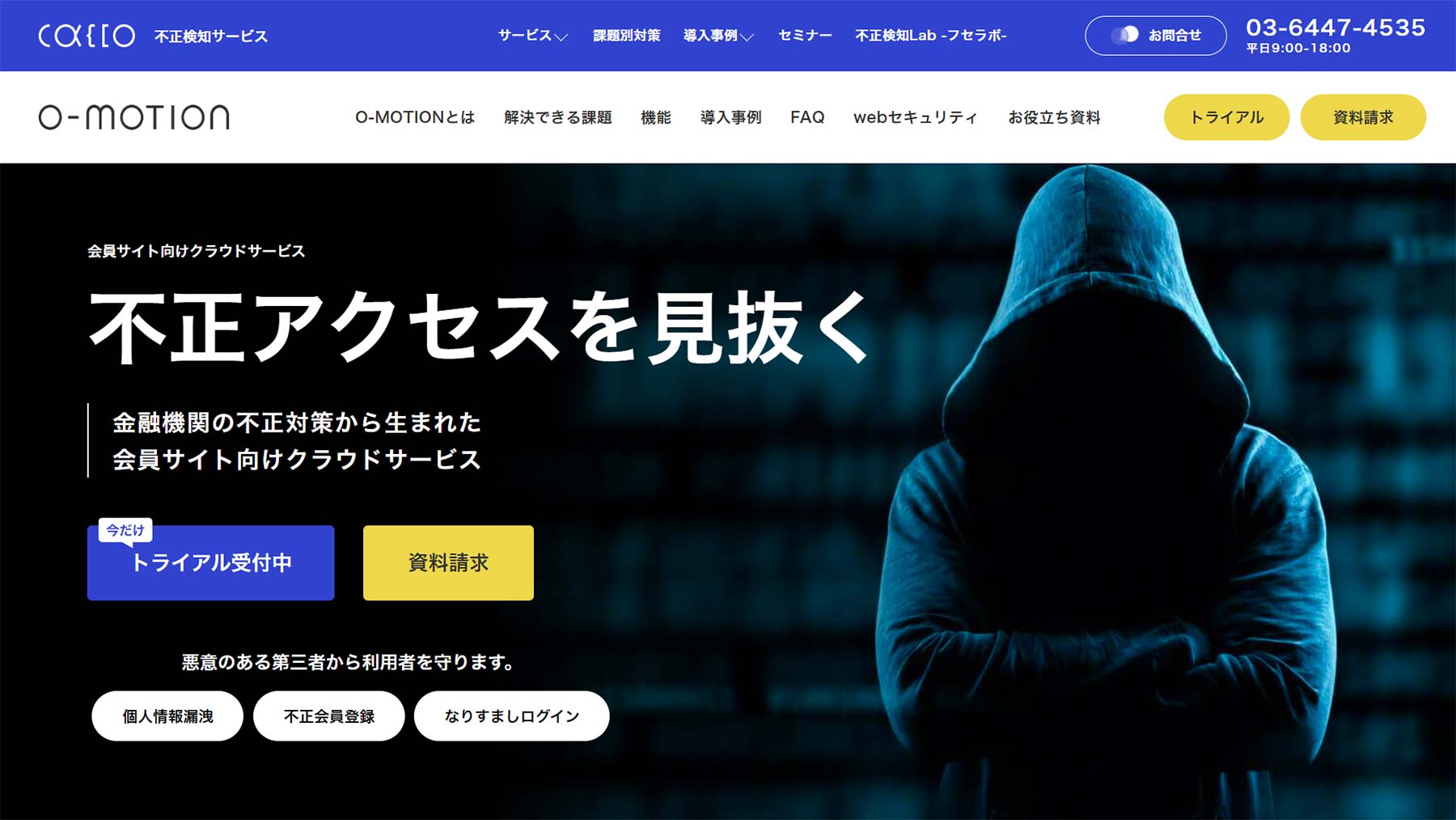 O-MOTION公式Webサイト