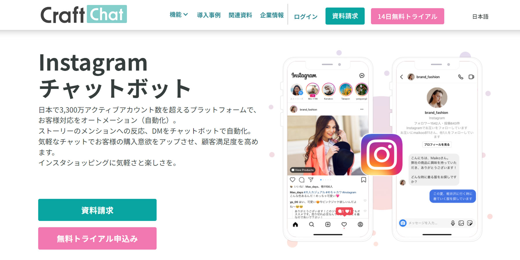 CraftChat公式Webサイト