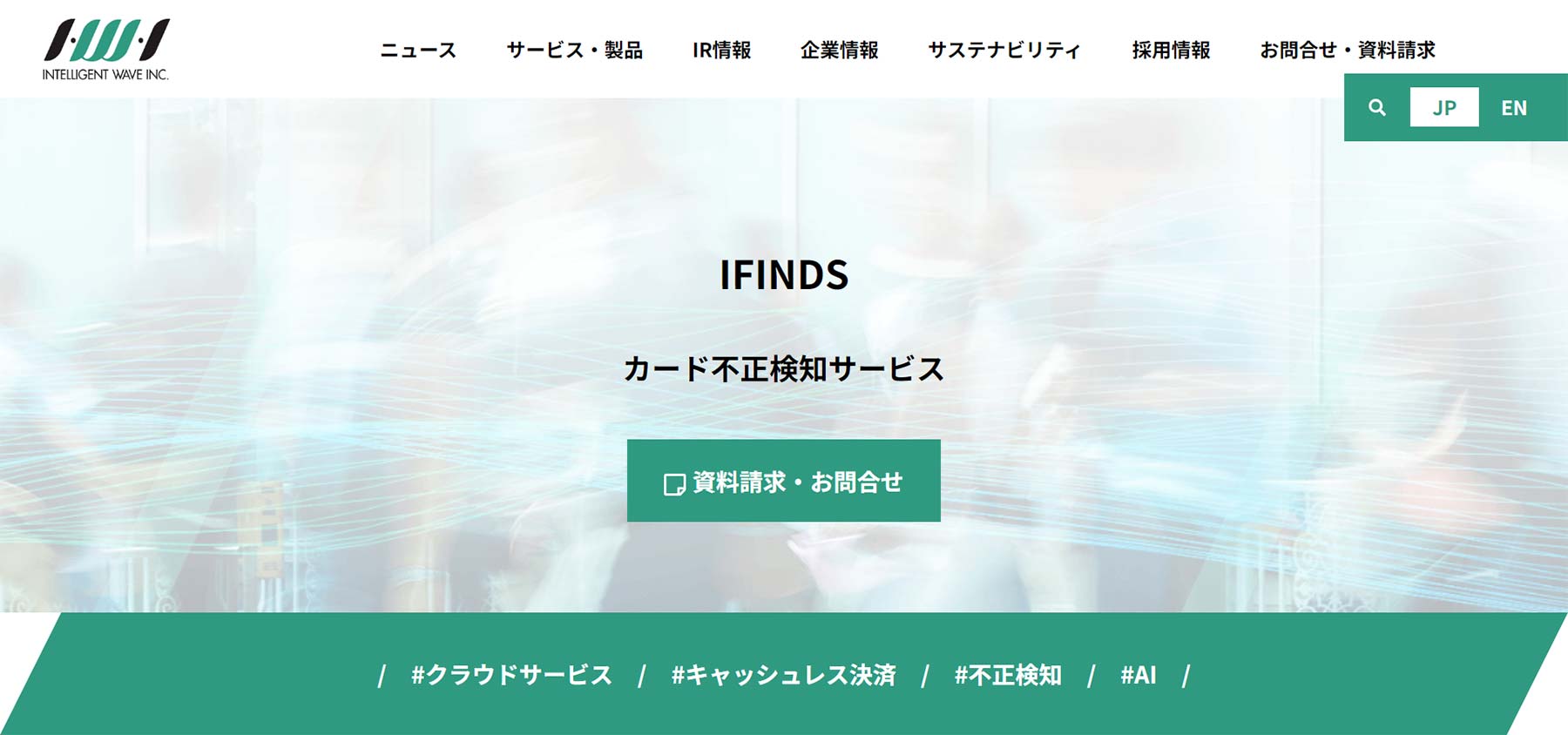 IFINDS公式Webサイト
