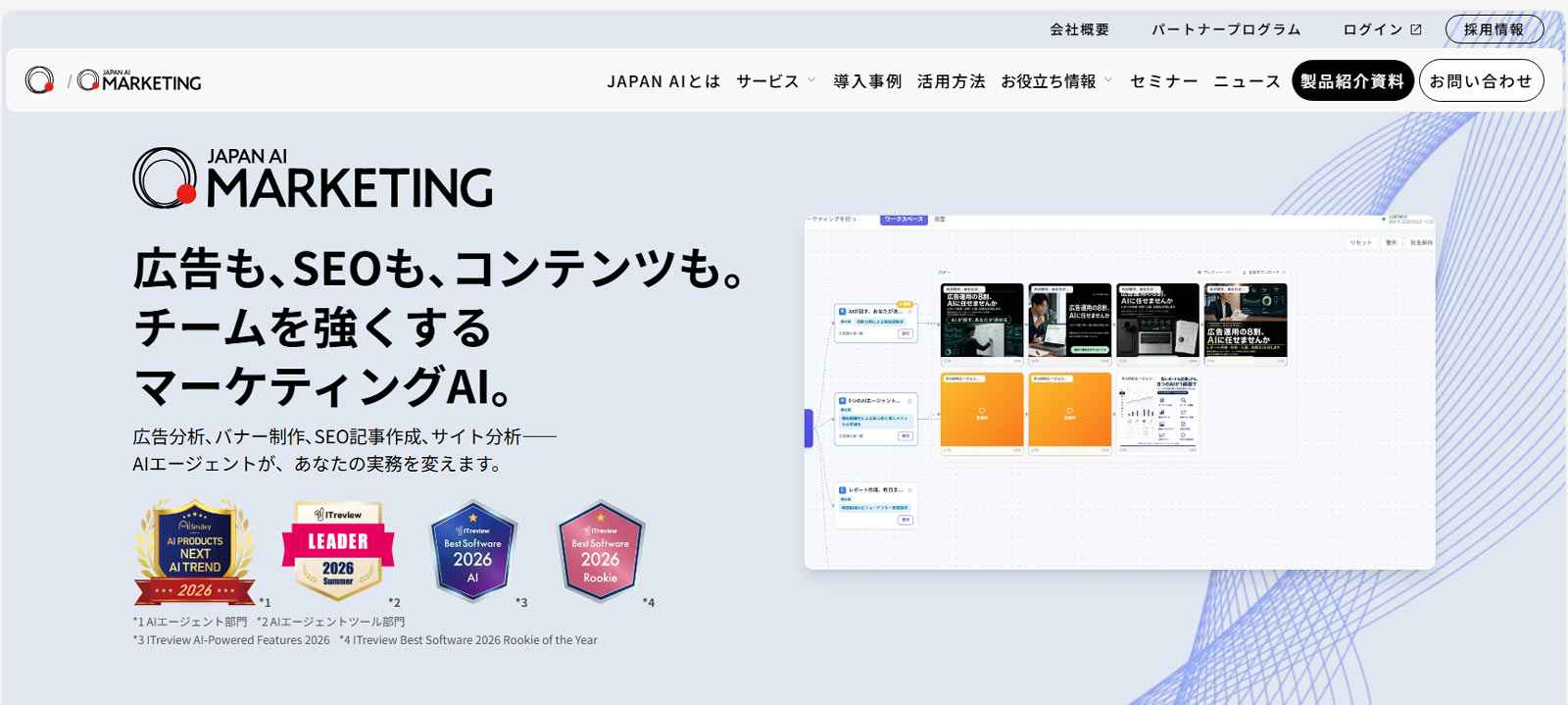 JAPAN AI MARKETING公式Webサイト