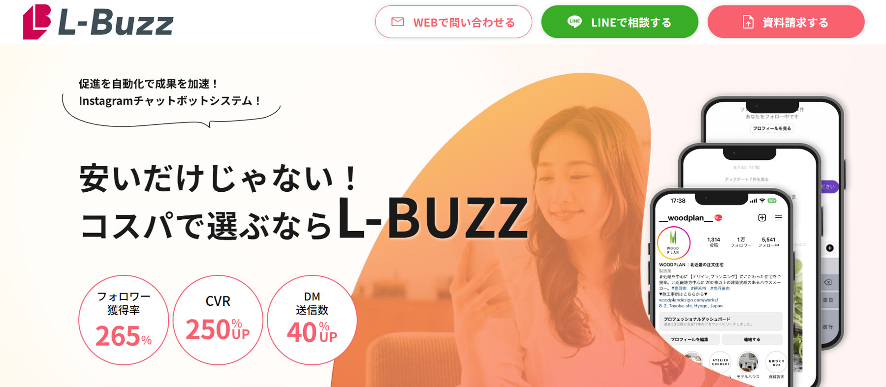 L-BUZZ公式Webサイト