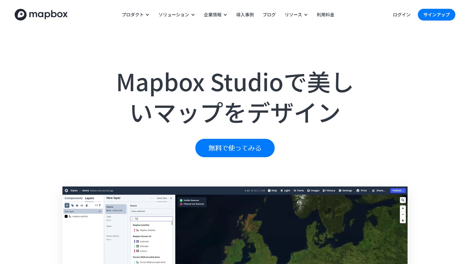Mapbox Studio公式Webサイト
