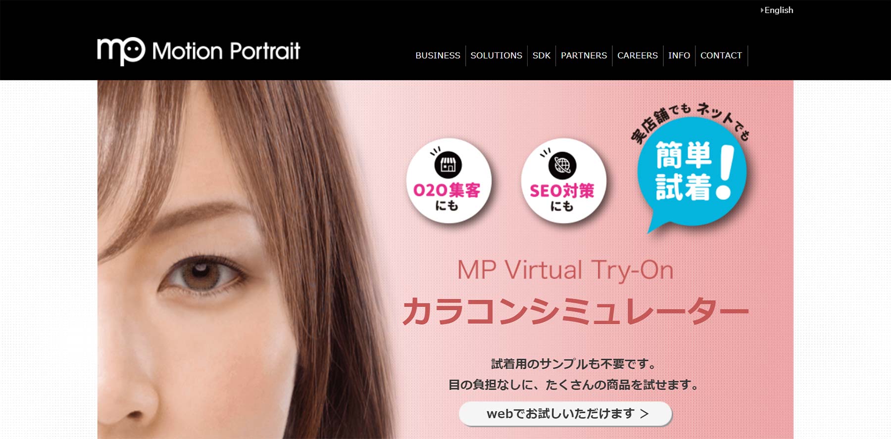 MPカラコン公式Webサイト