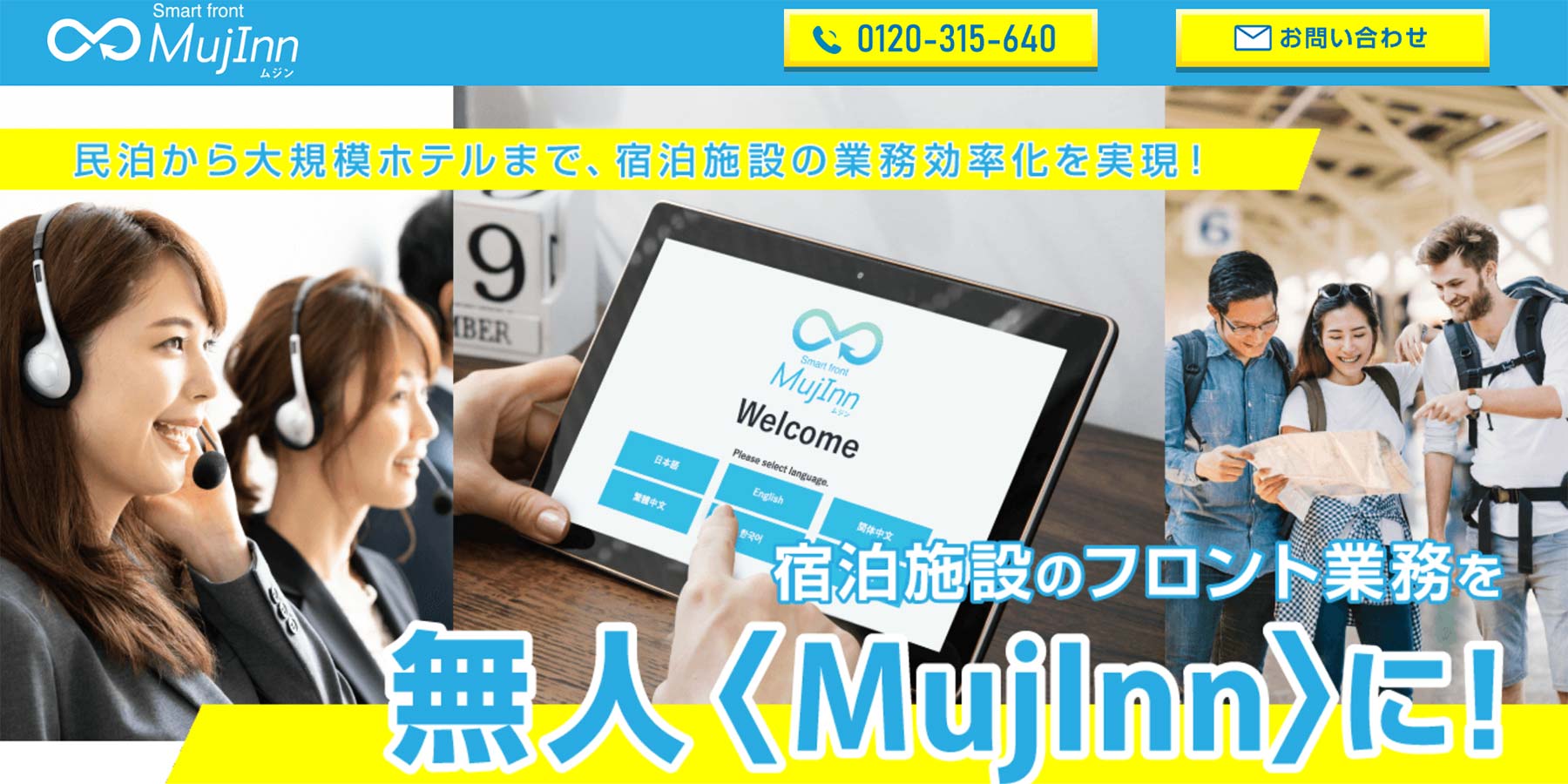 Mujinn公式Webサイト