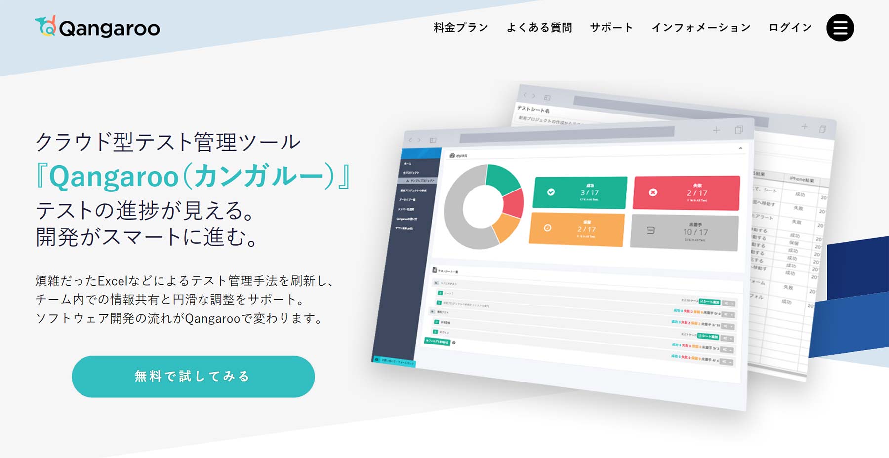 Qangaroo公式Webサイト