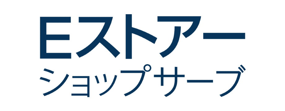 Eストアー ショップサーブ