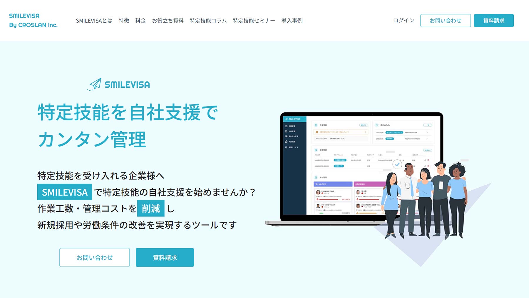 SMILEVISA公式Webサイト