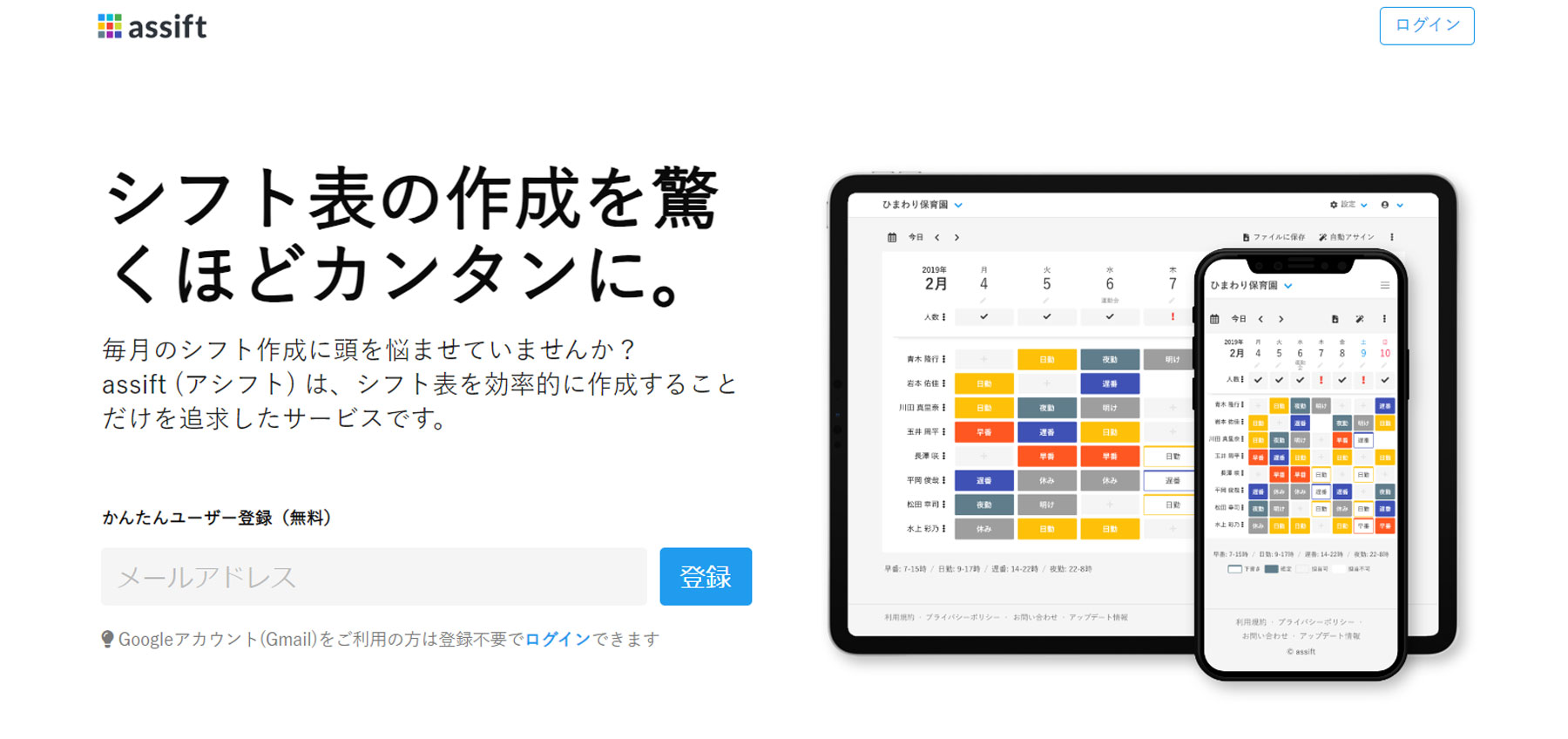 assift公式Webサイト