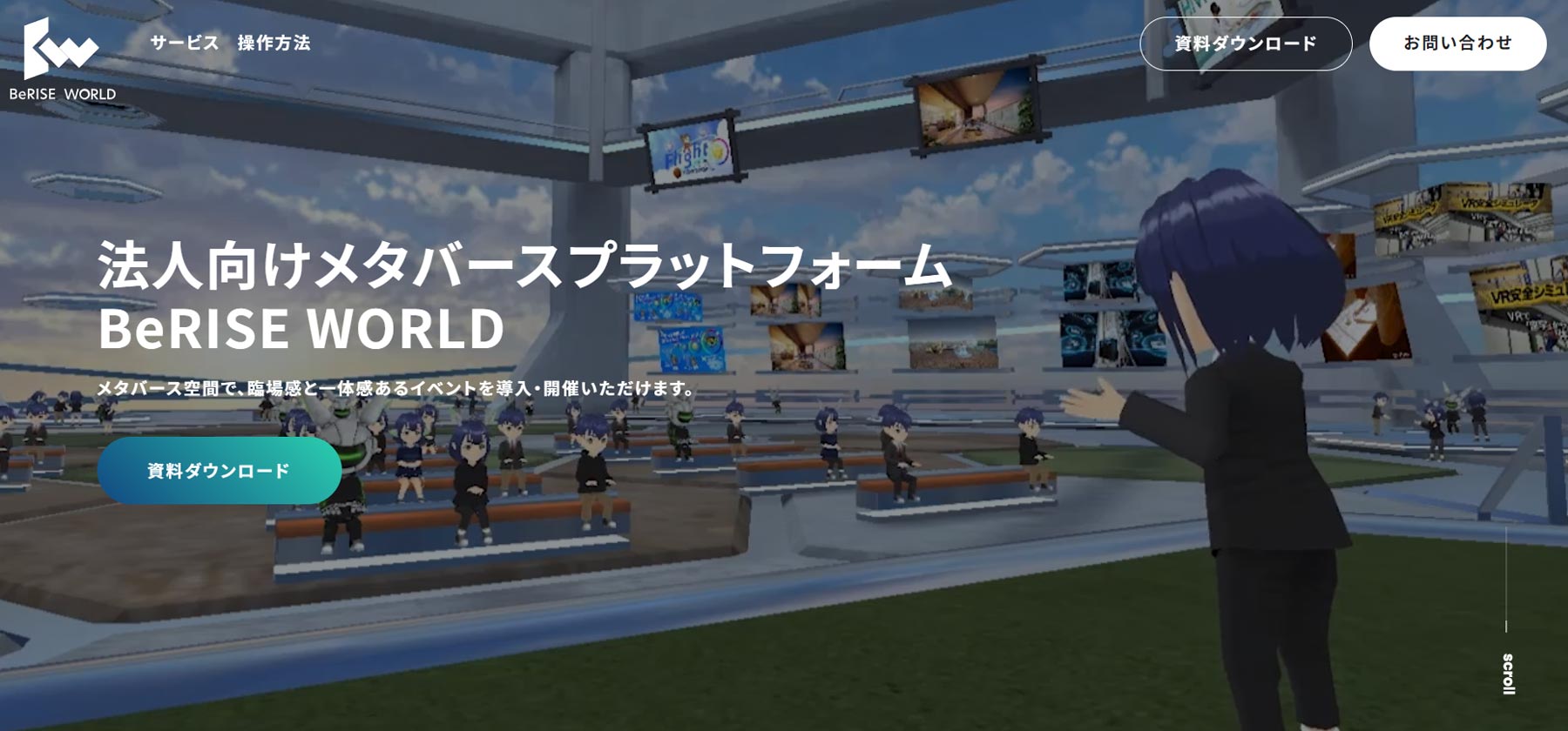 BeRISE WORLD公式Webサイト