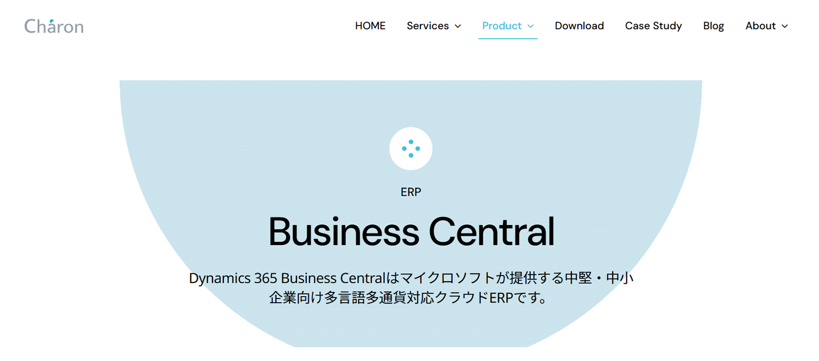 Dynamics 365 Business Central公式Webサイト