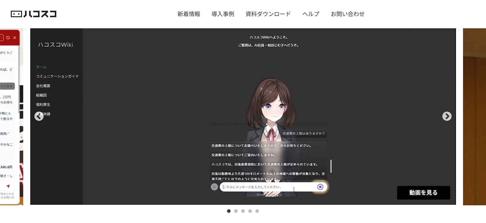 メタデスク・AI社員ファクトリー公式Webサイト