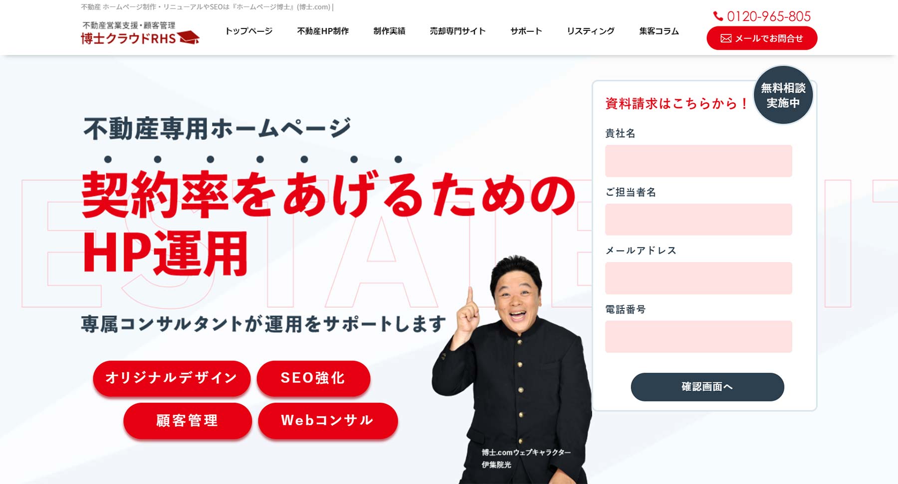 ホームページ博士公式Webサイト