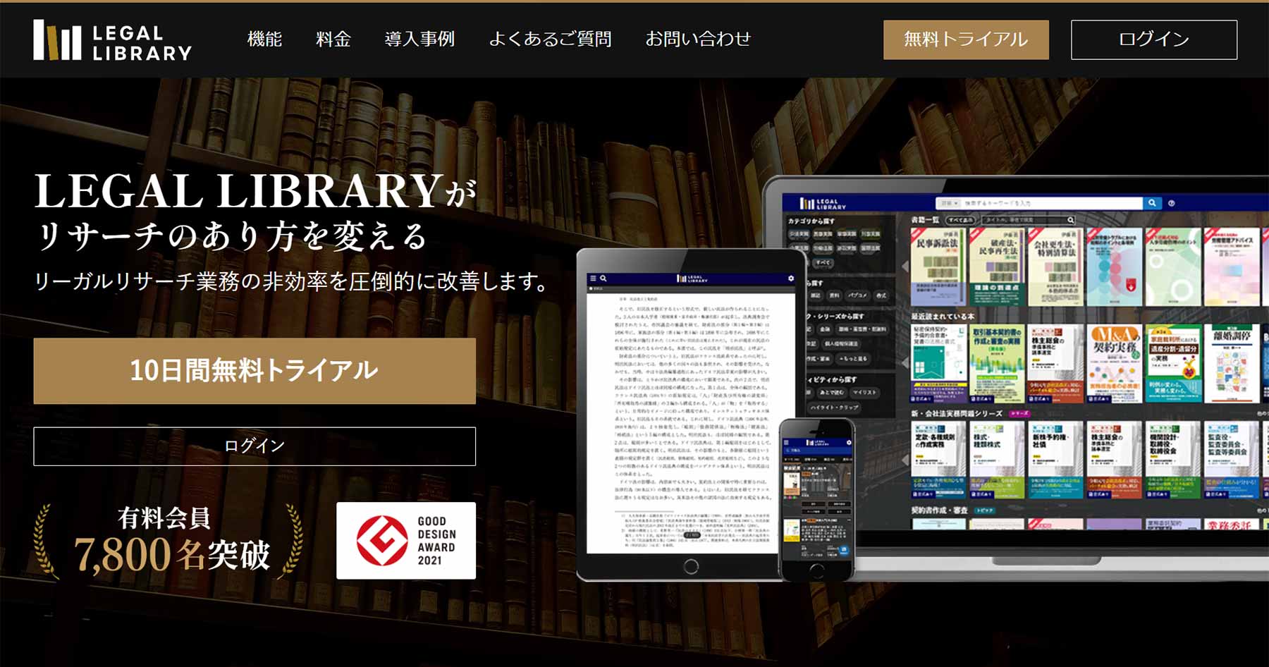 legal library 印刷 – legal library 製品 – PPKMIA