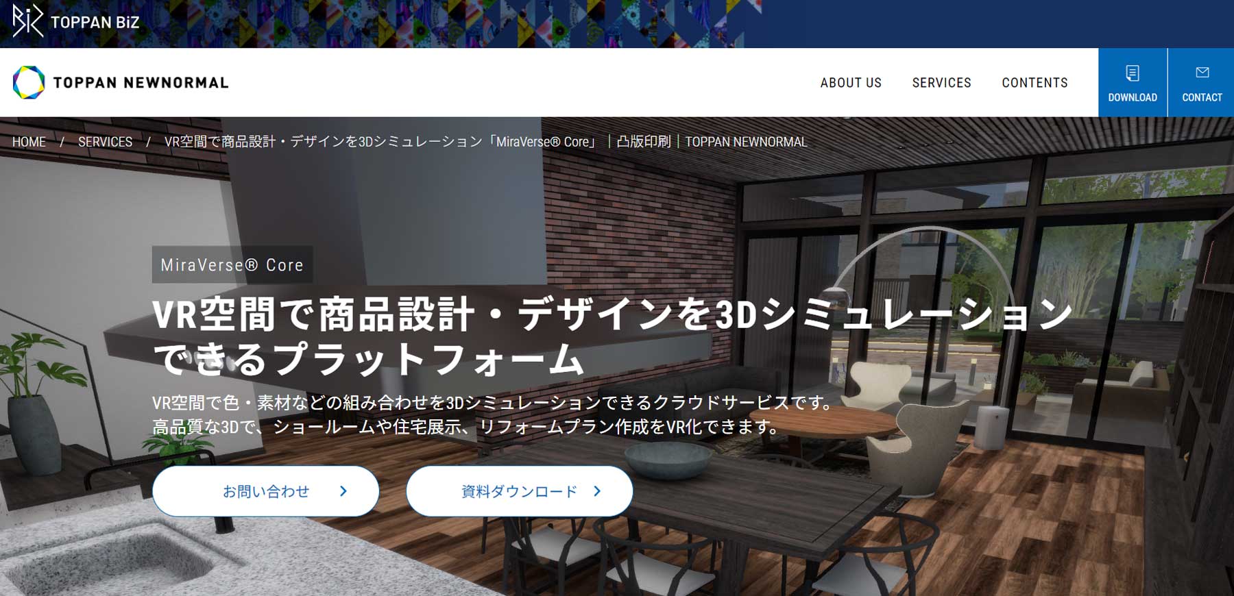 MiraVerse® Core公式Webサイト