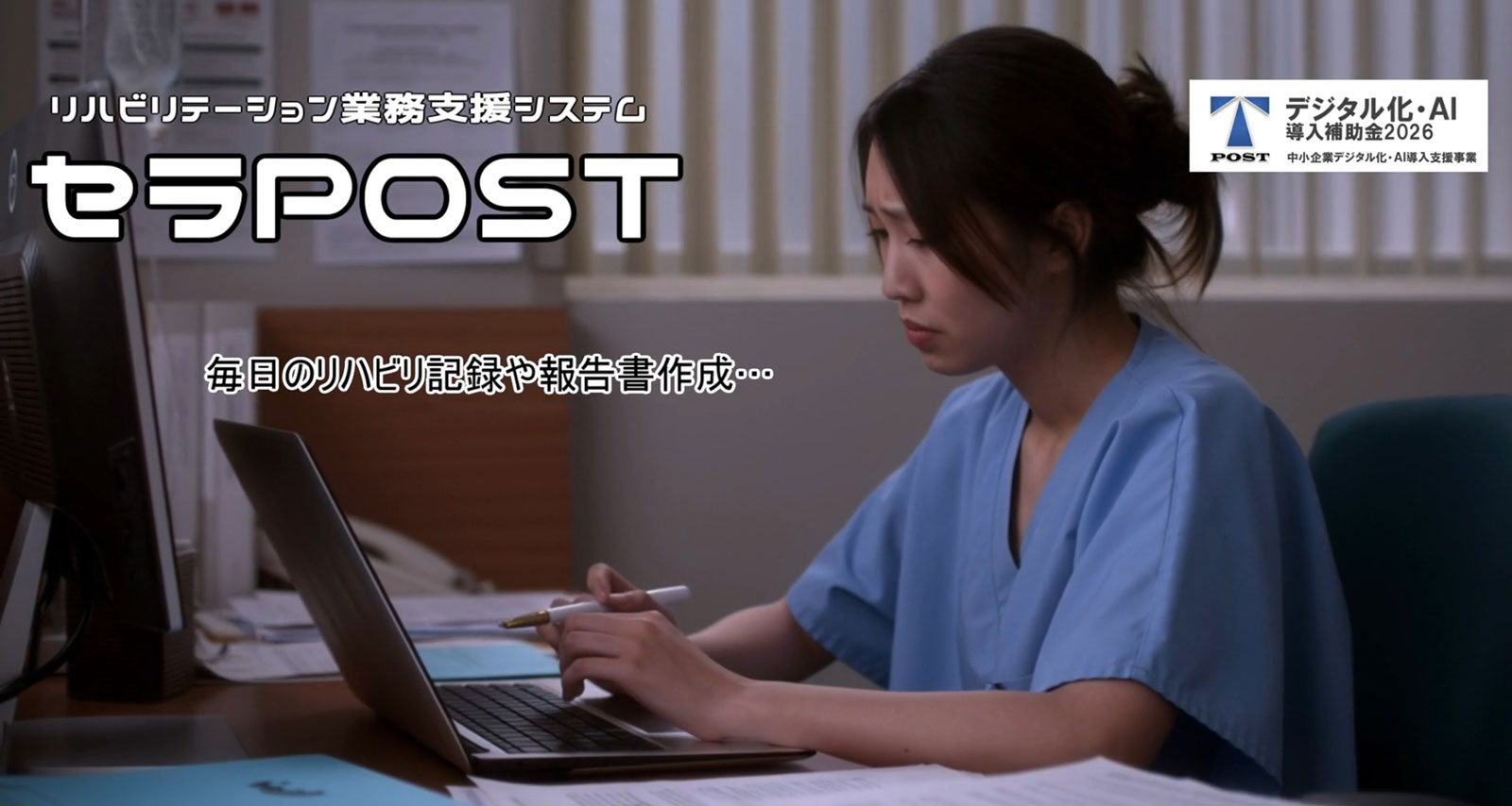 セラPOST公式Webサイト