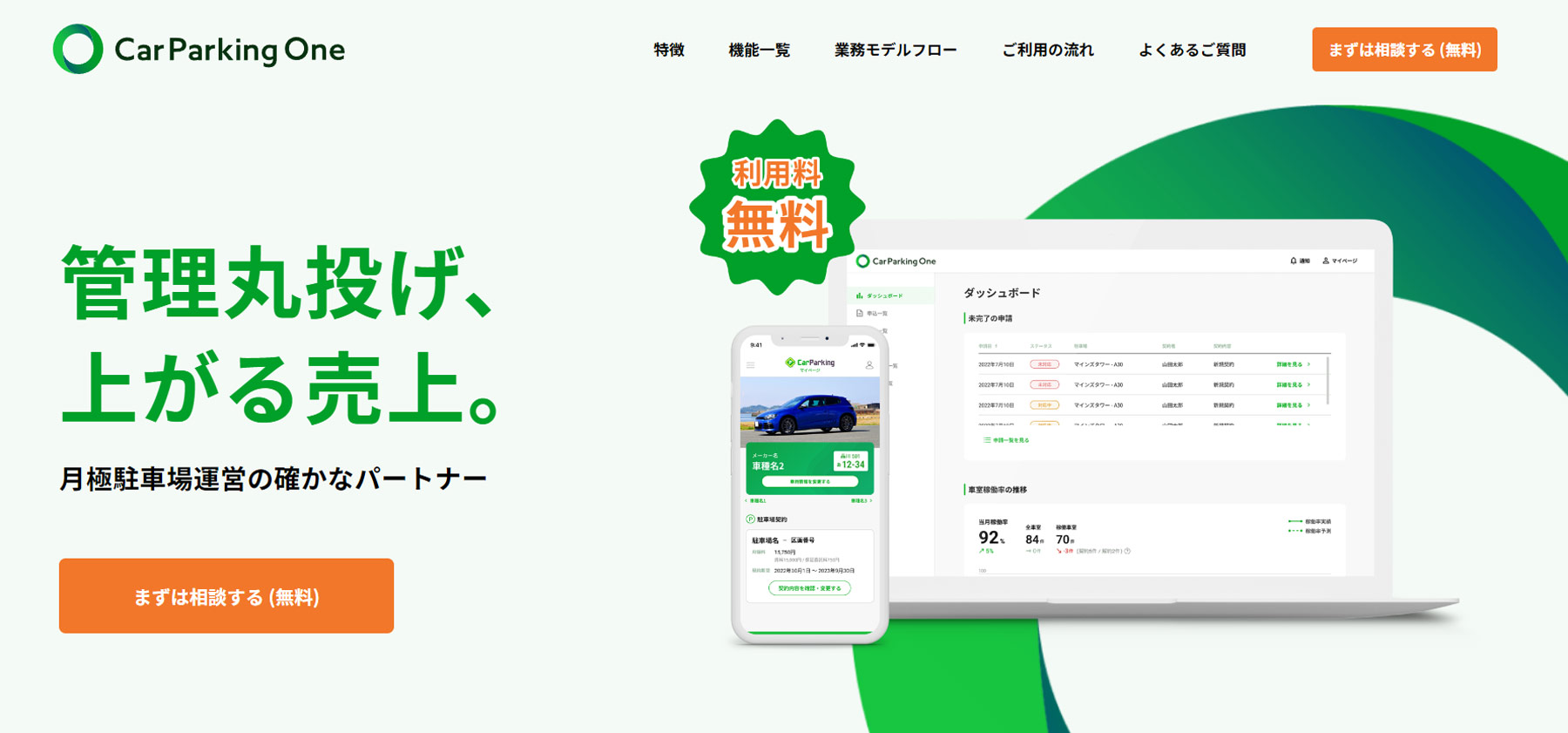 CarParking One公式Webサイト