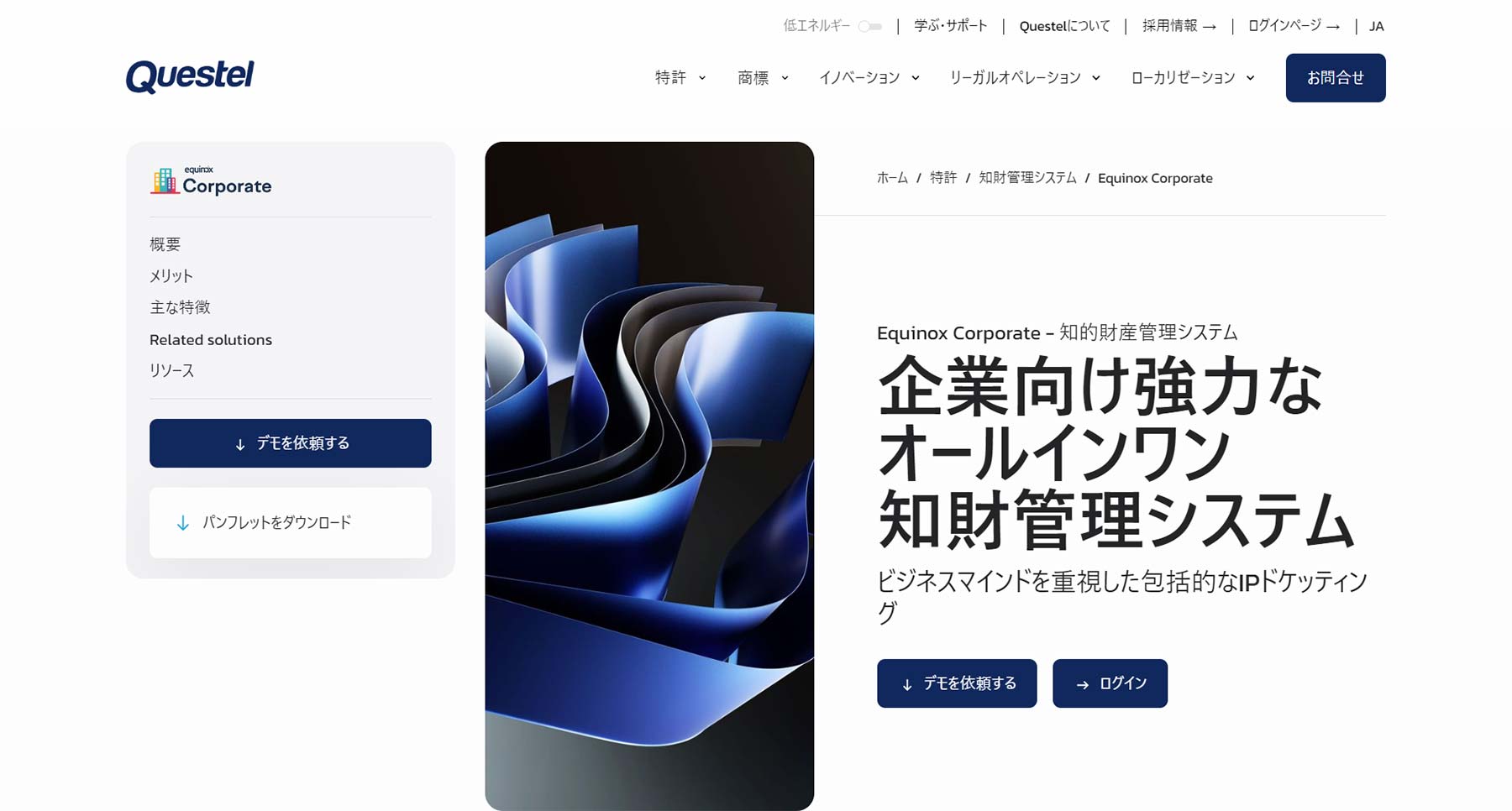 Equinox Corporate公式Webサイト