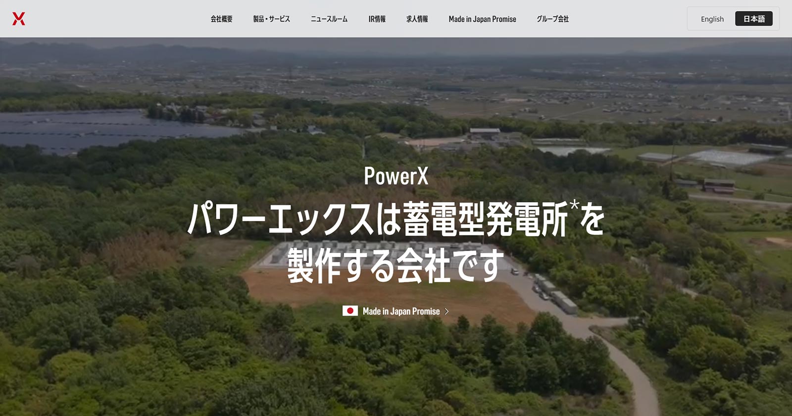 Hypercharger公式Webサイト