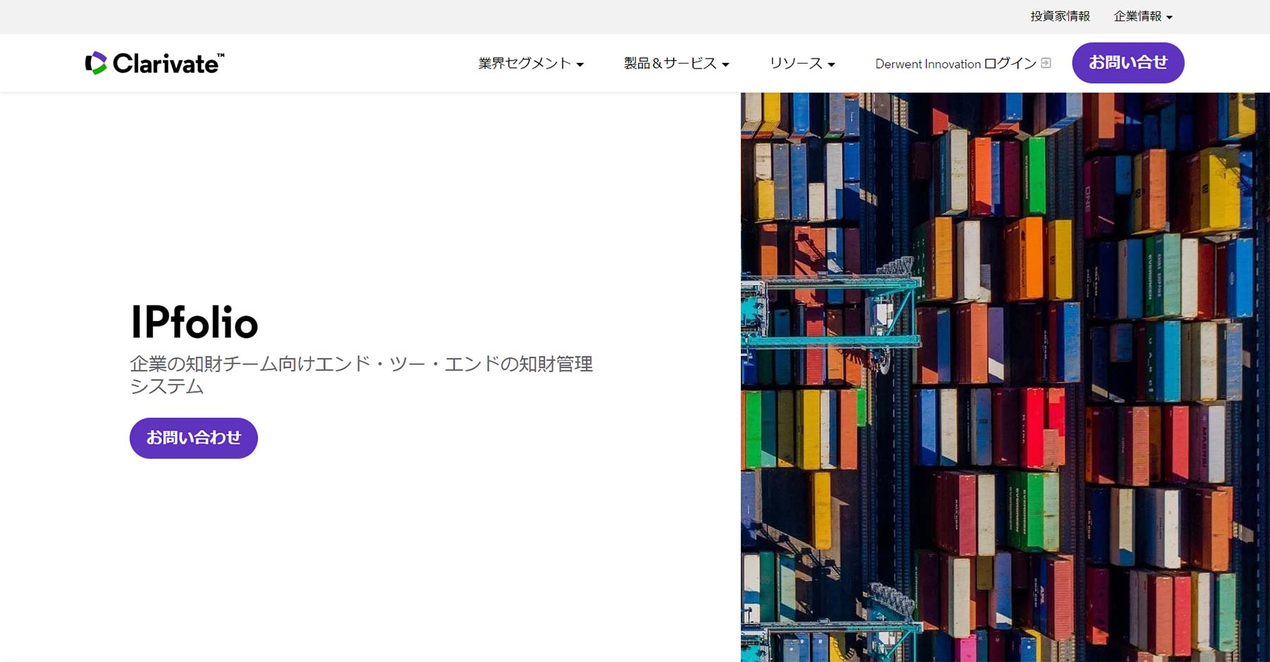 IPfolio公式Webサイト