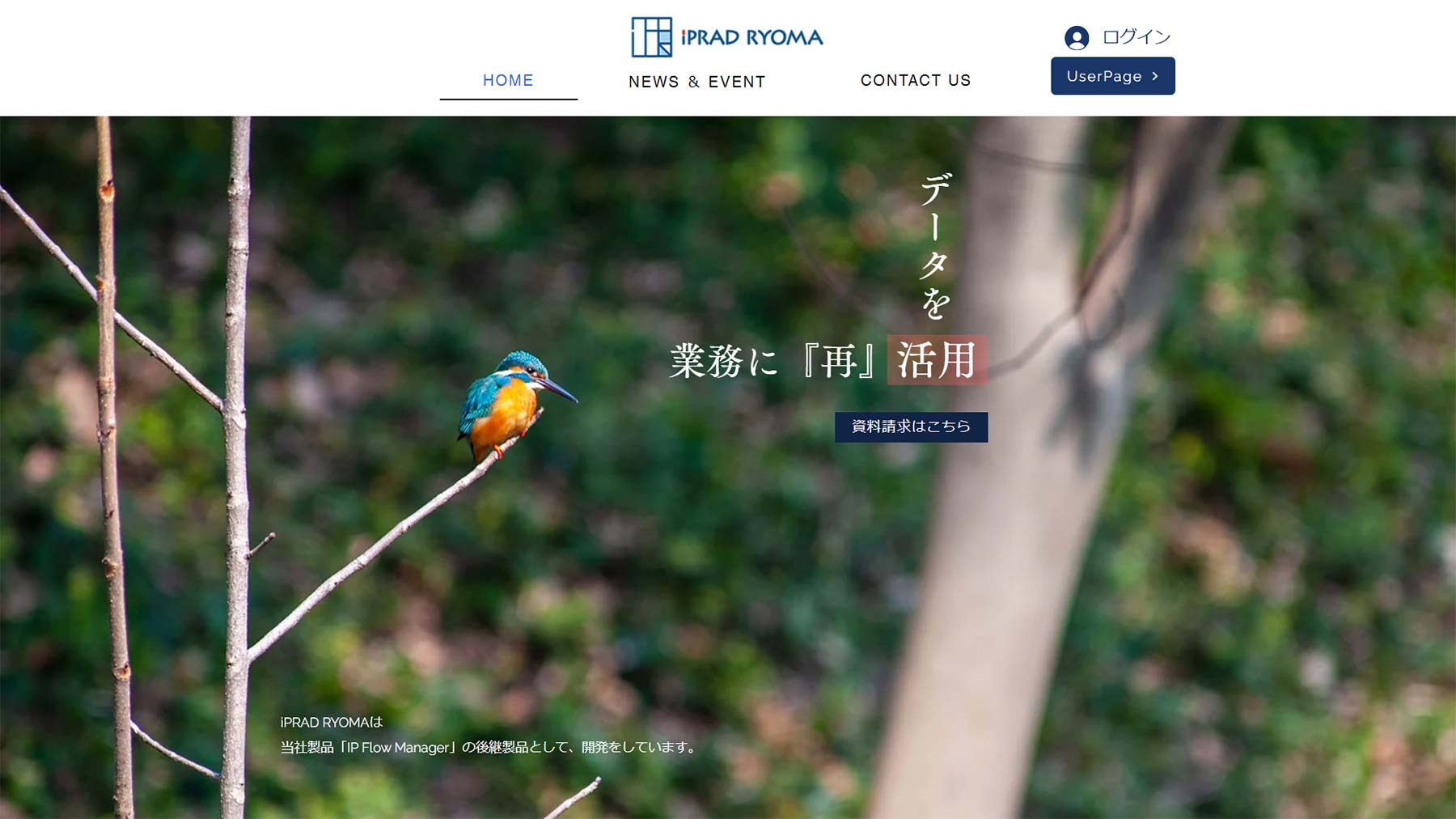 iPRAD RYOMA公式Webサイト