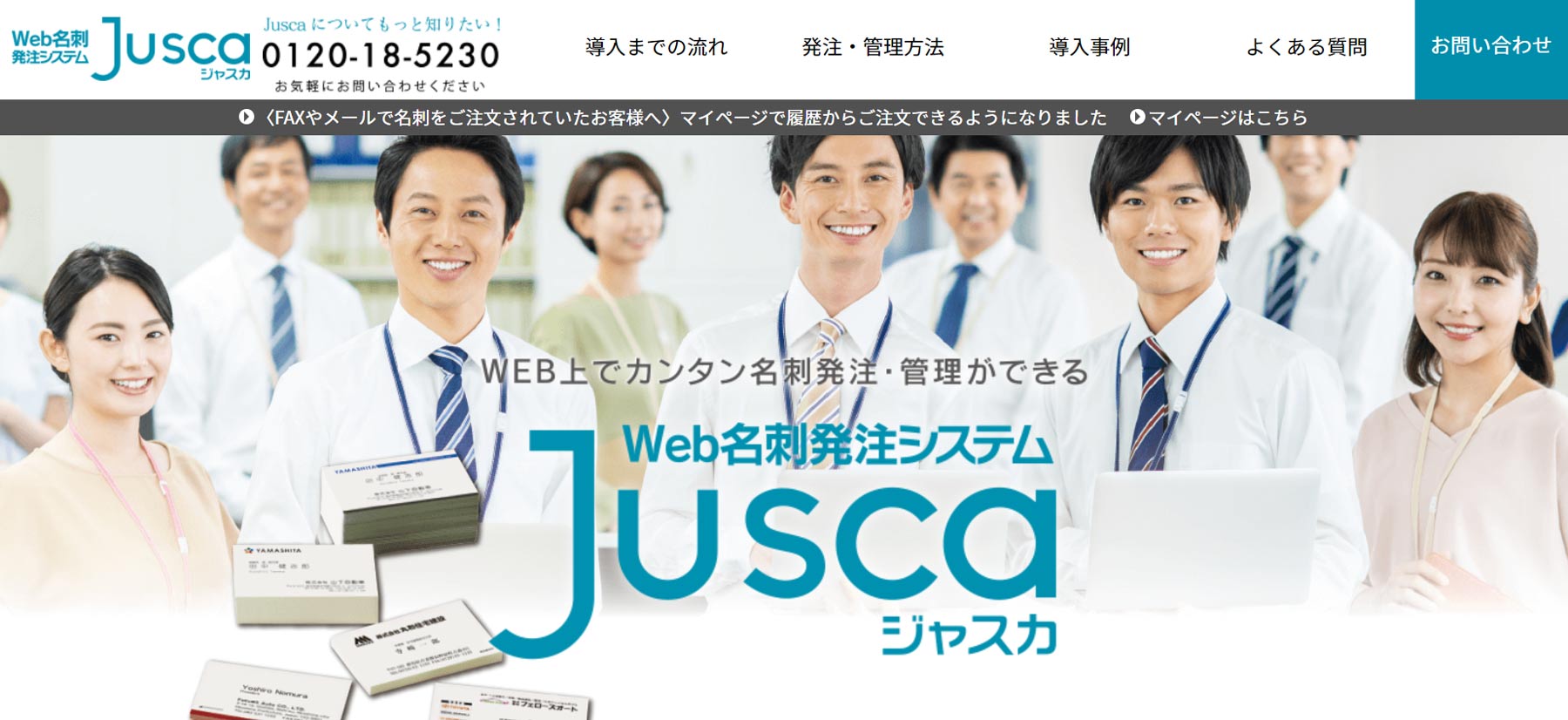Jusca公式Webサイト