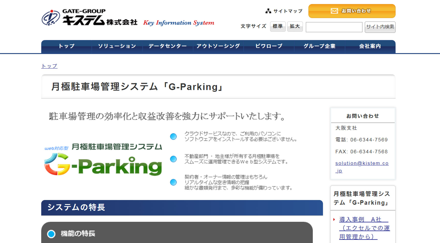 G-Parking公式Webサイト